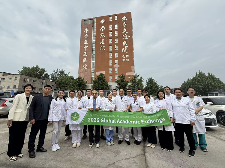 第九期蒙古国烧伤再生医学研修班在京举行 共促再生医学手艺新生长