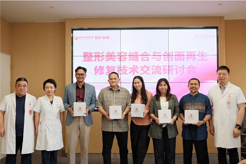印尼医师代表团赴西安开展再生医疗手艺与创面修复学术交流